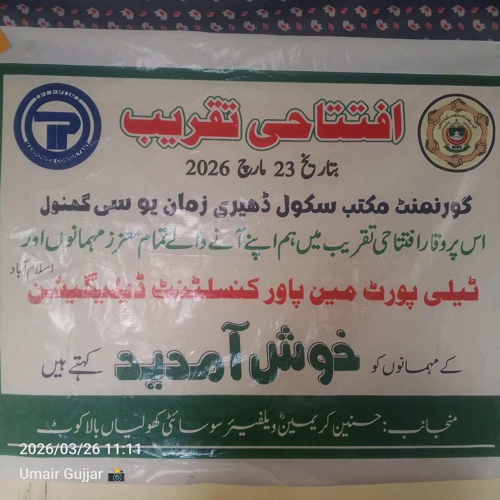 Dheri Zaman Primary School reconstruction