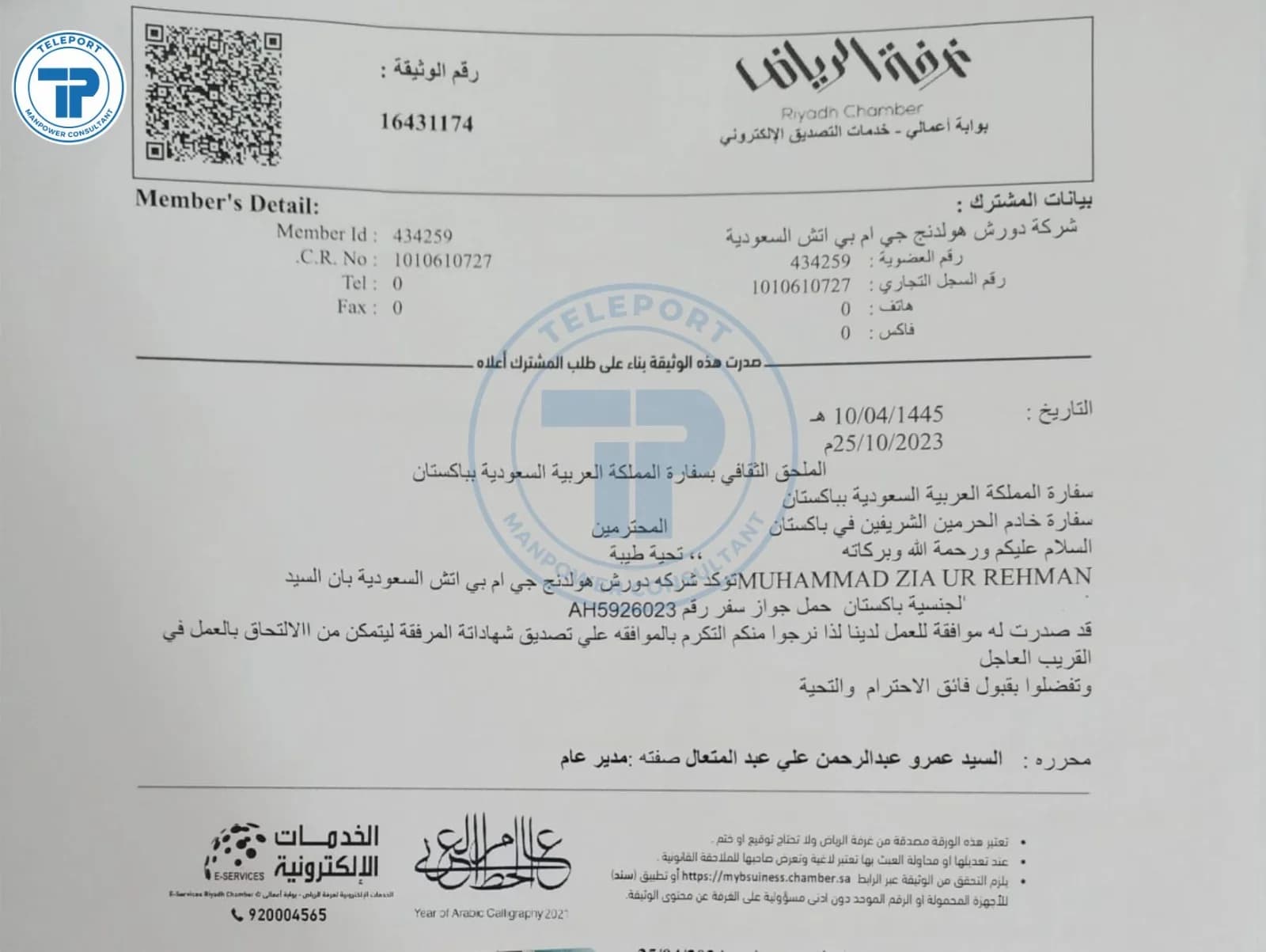 What is the Process of Degree Attestation for Saudi Arabia? - 1
