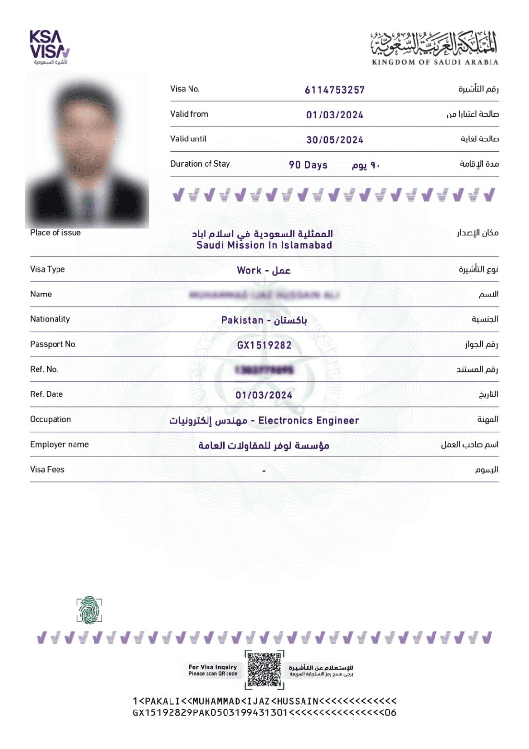 Sample Saudi Arabia electronic work visa application