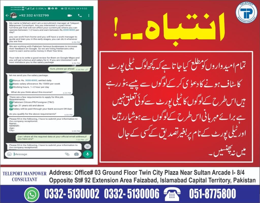 Recruitment fraud warning issued by Teleport Manpower Consultants