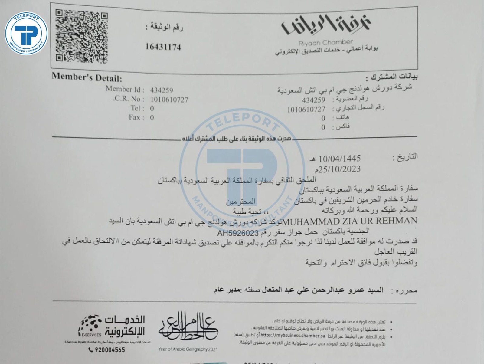 What is the Process of Degree Attestation for Saudi Arabia? - 5